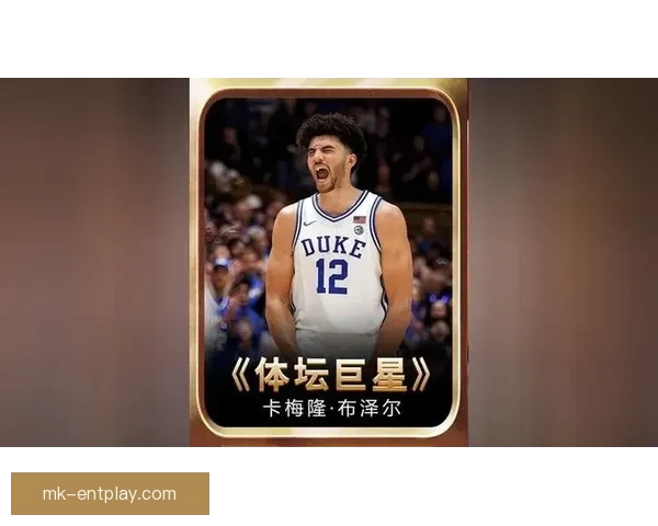 卡梅隆布泽尔：整个赛季让我受益匪浅为每位队友的努力感到骄傲