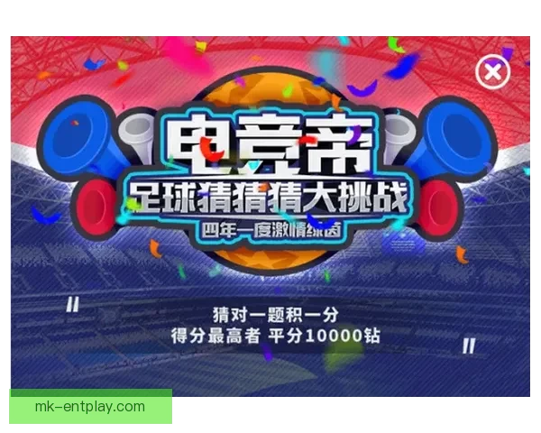 世界杯精彩竞猜投注平台全攻略让你轻松赢取丰厚奖励