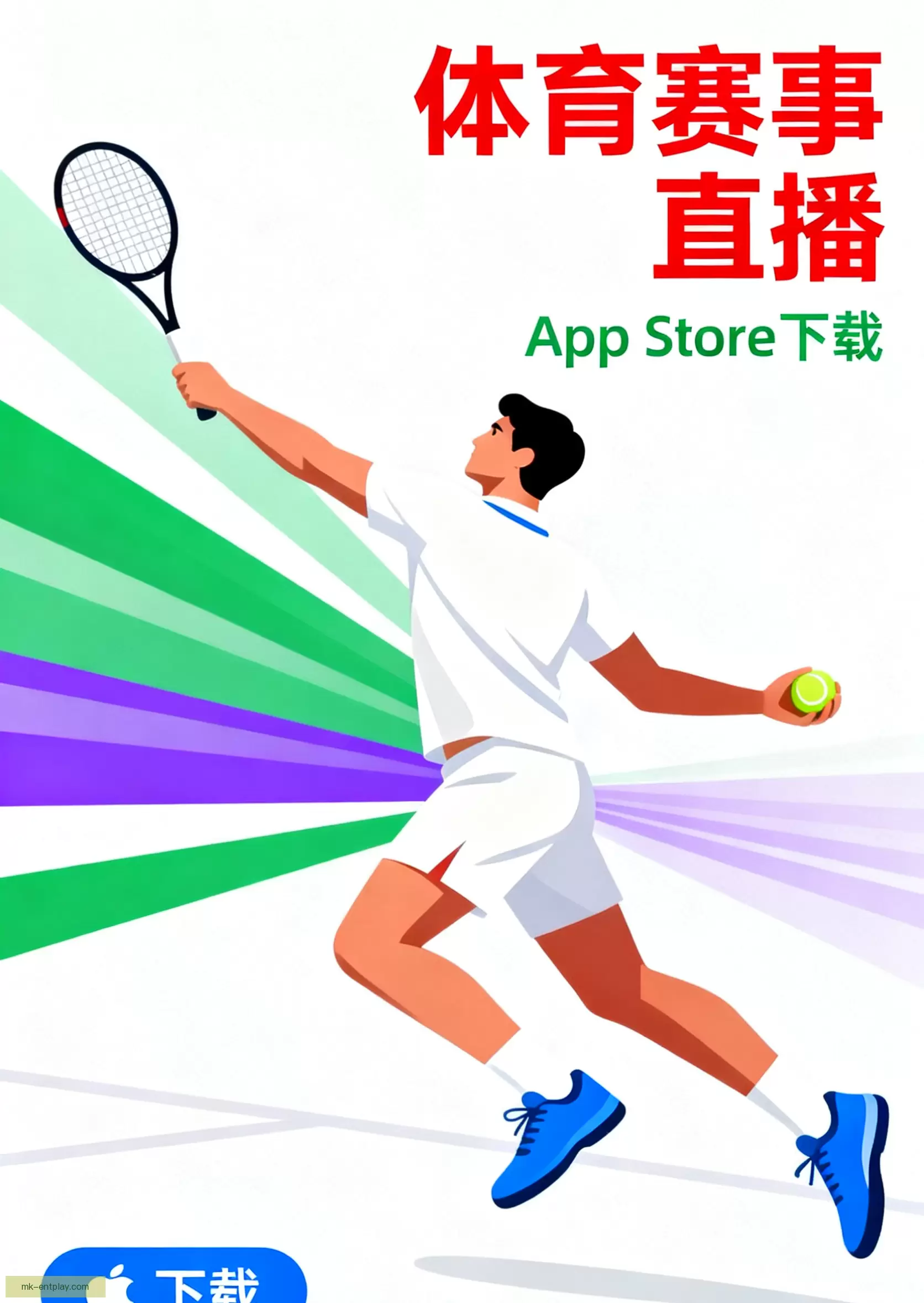 APP下载一键开启